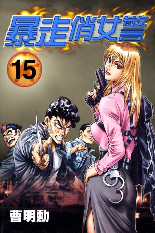 15卷
