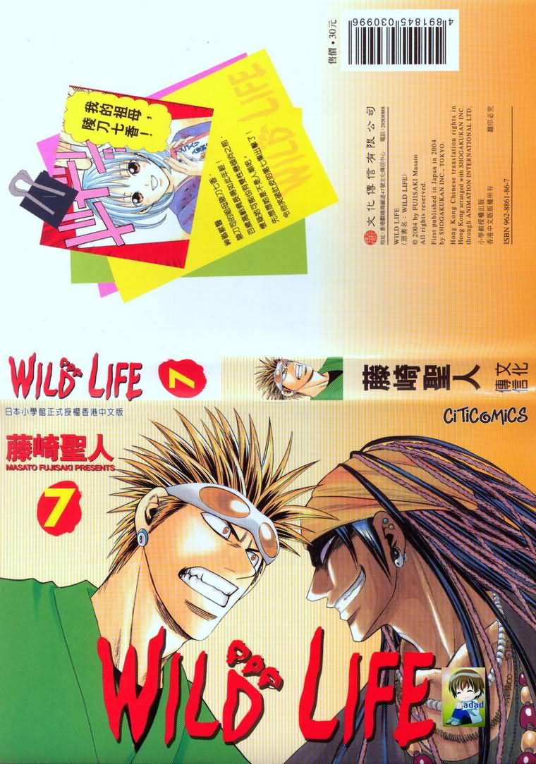 wild life007卷