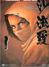 沙流羅