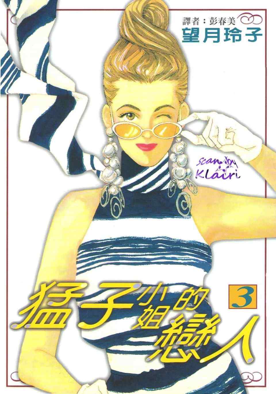 03卷