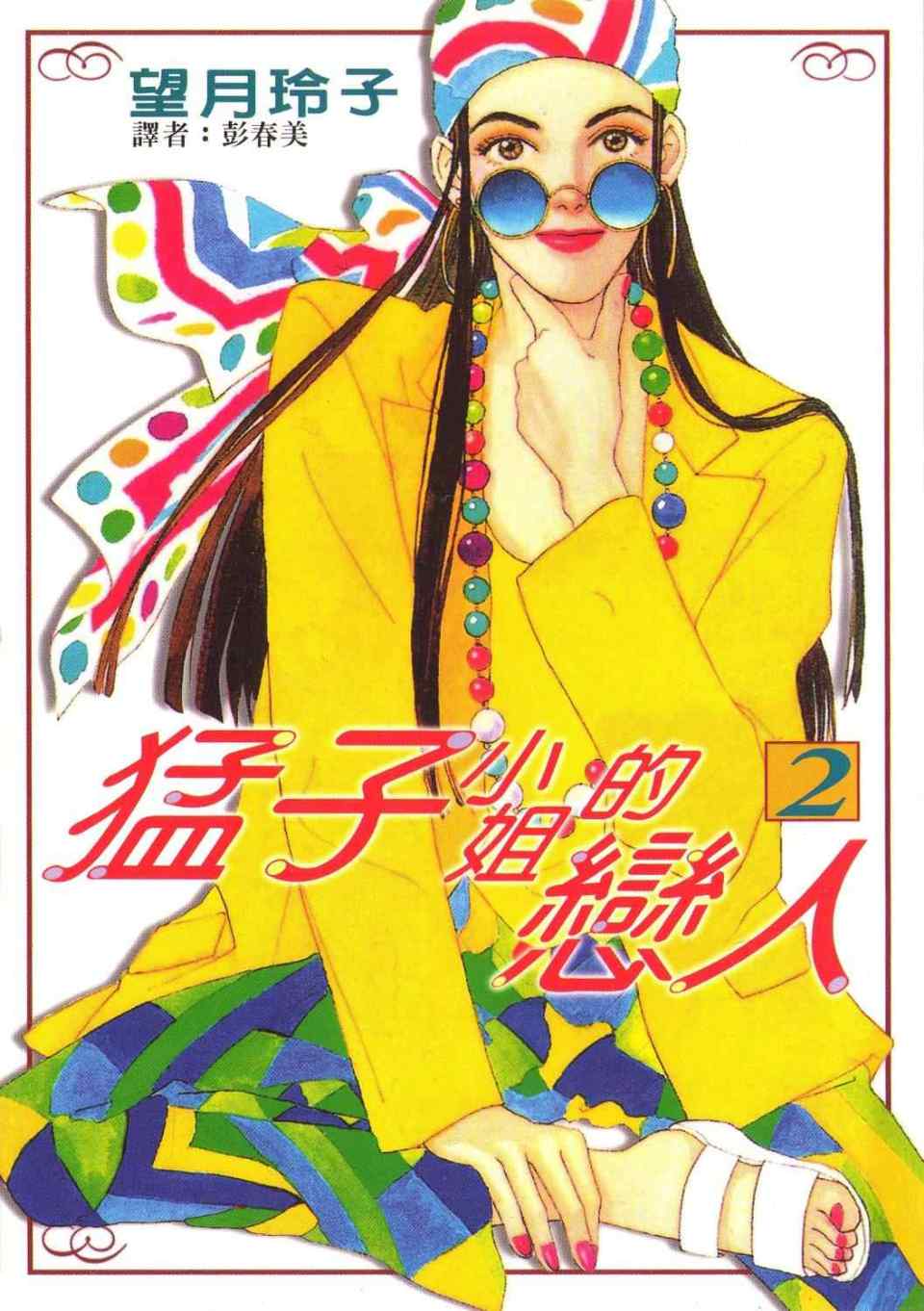 02卷