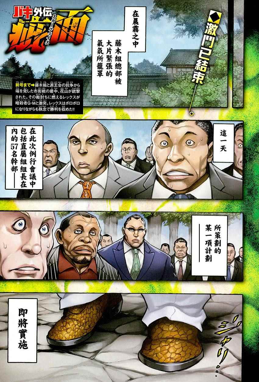 052話