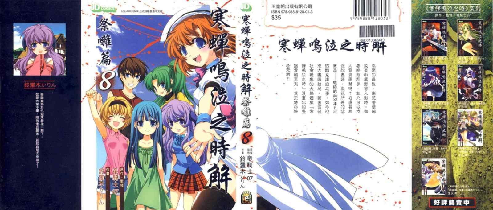 祭囃008集