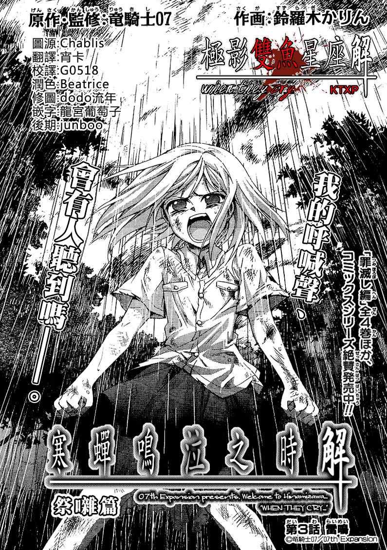 祭囃003集