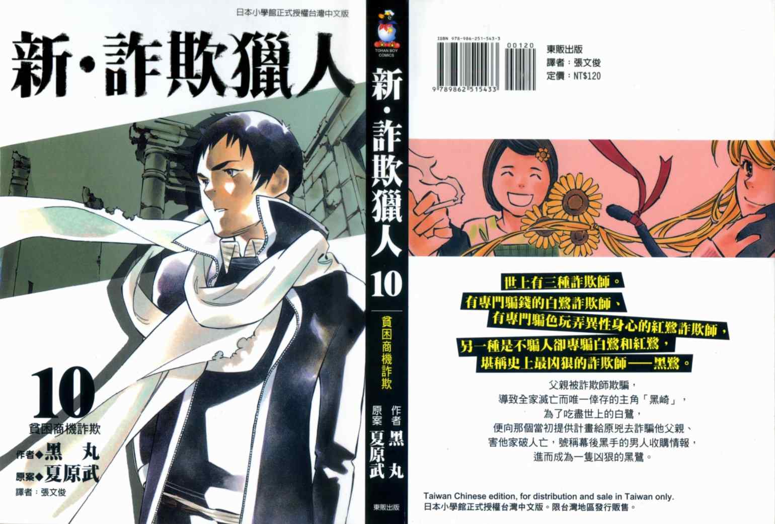 10卷