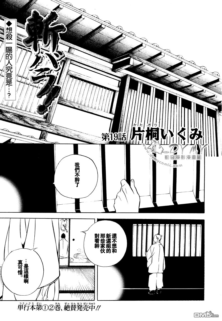 19集
