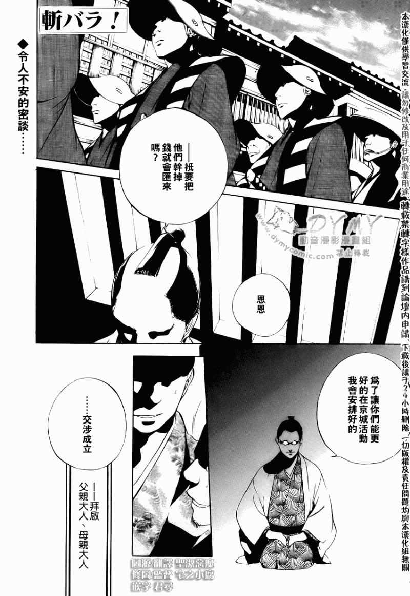 18集
