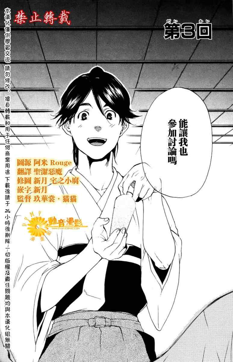 03集