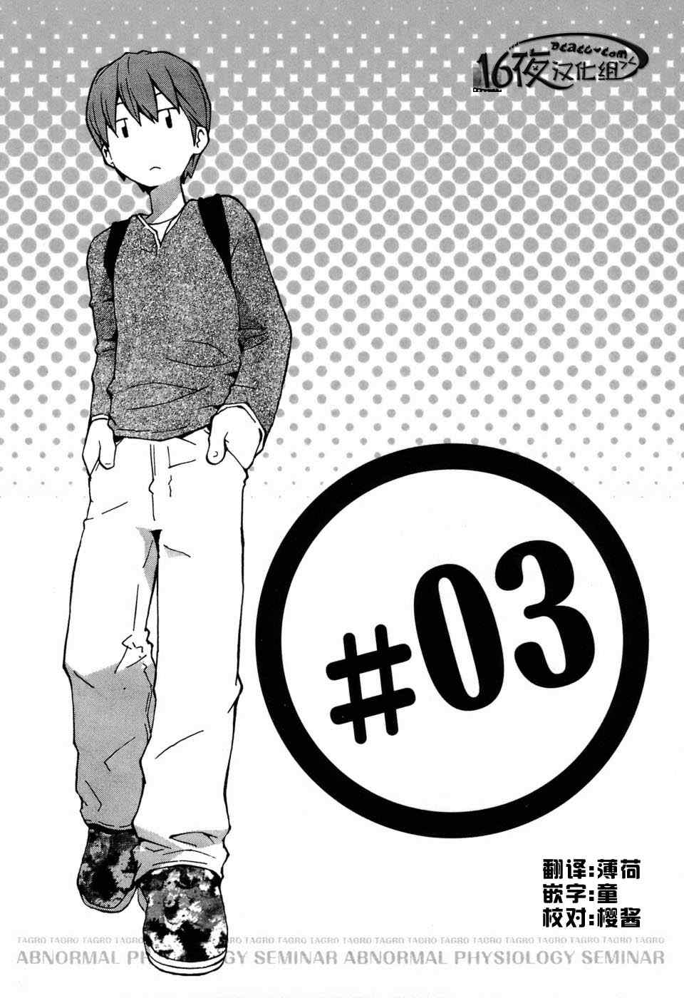 03集