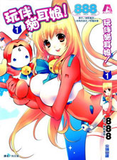 玩伴貓耳娘