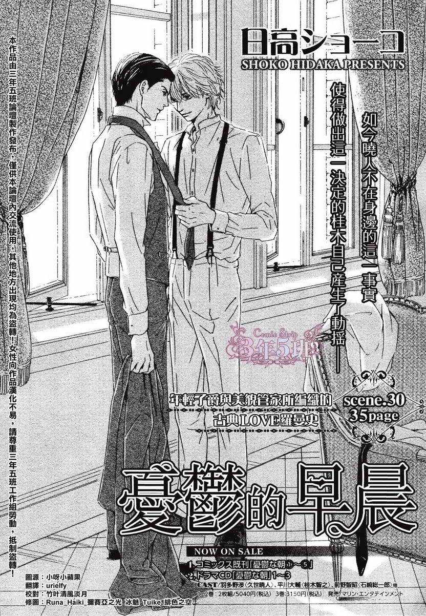 030話