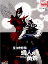復仇者起源 蟻人與黃蜂