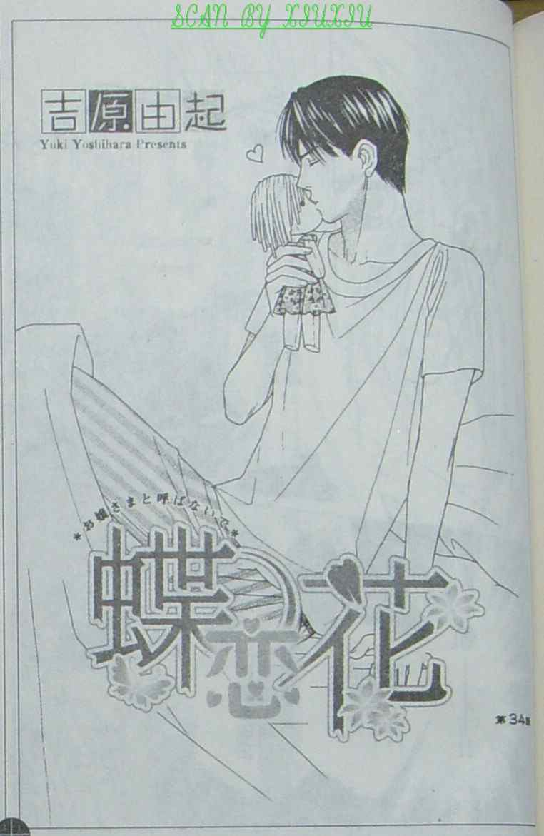 34集