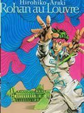 岸邊露伴盧浮宮之行