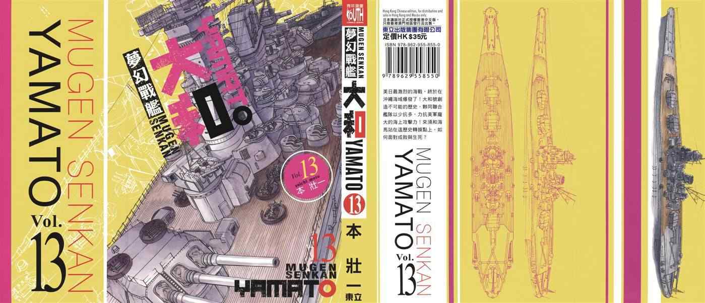 13卷