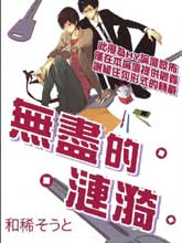 無盡的漣漪