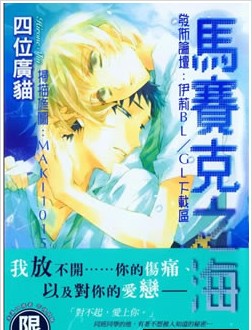 馬賽克之海
