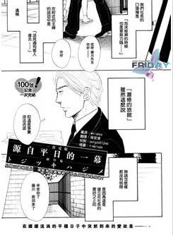 源自平日的一幕