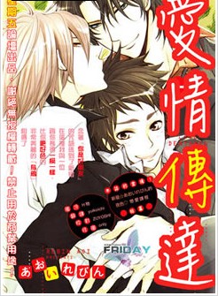 歌舞伎町的愛情觀光郵輪