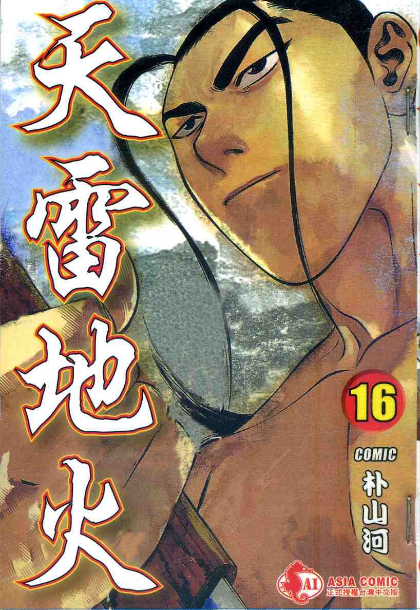 16卷
