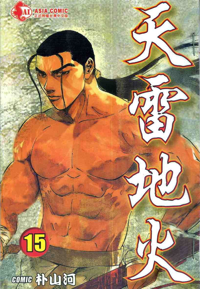 15卷
