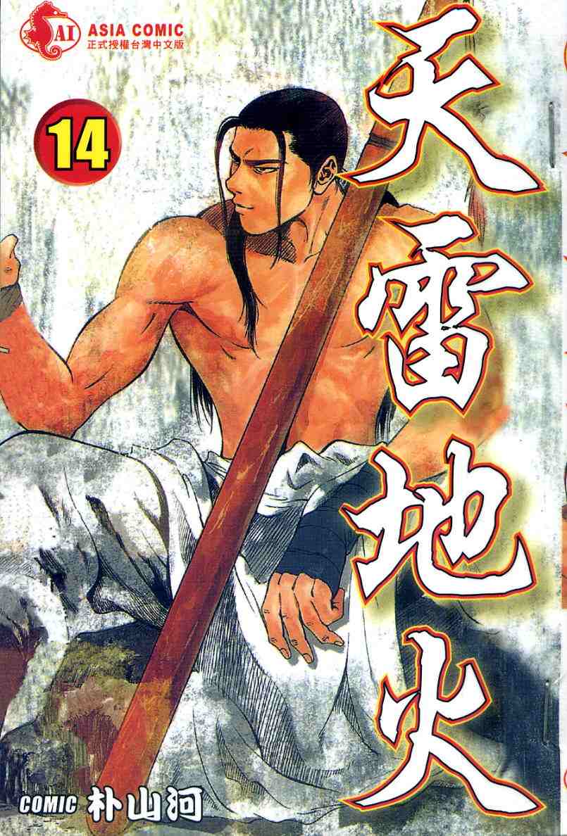 14卷