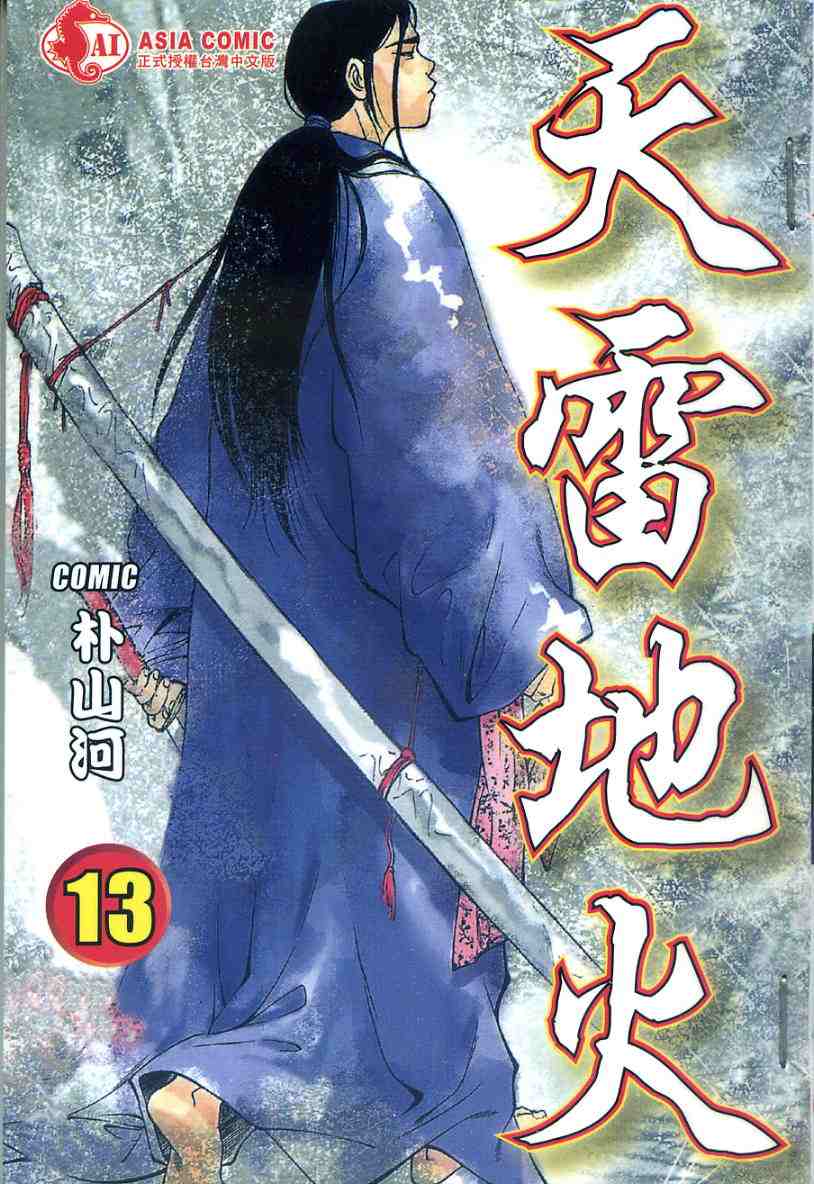 13卷