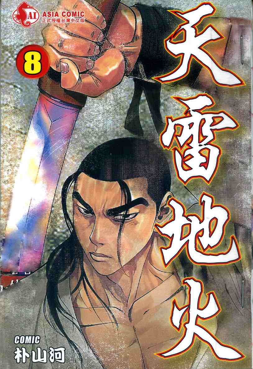08卷