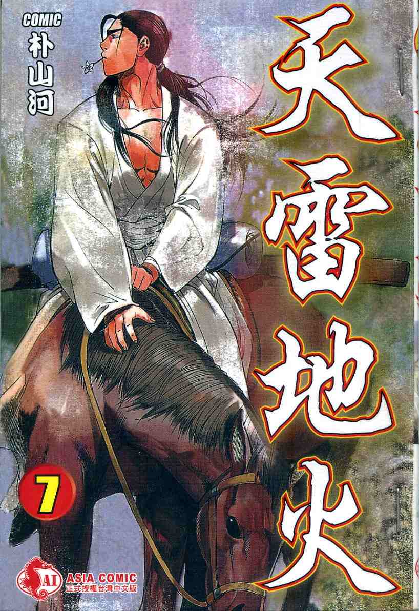 07卷