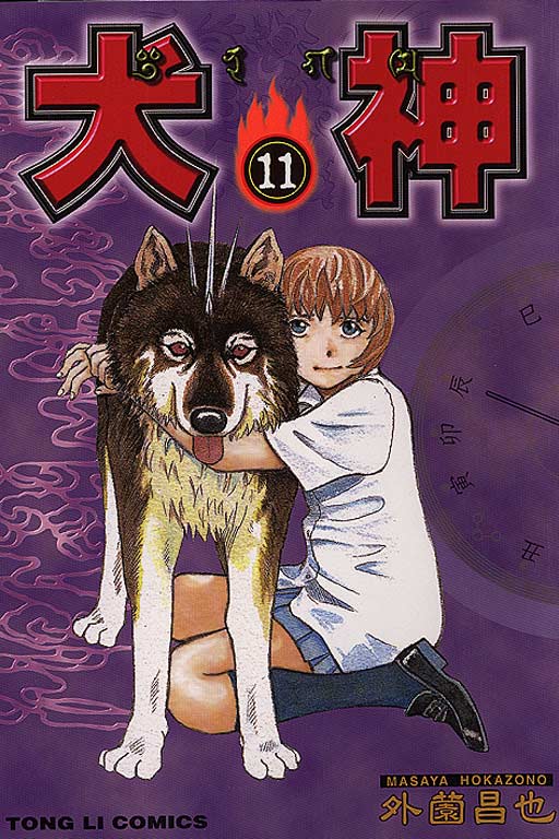11卷