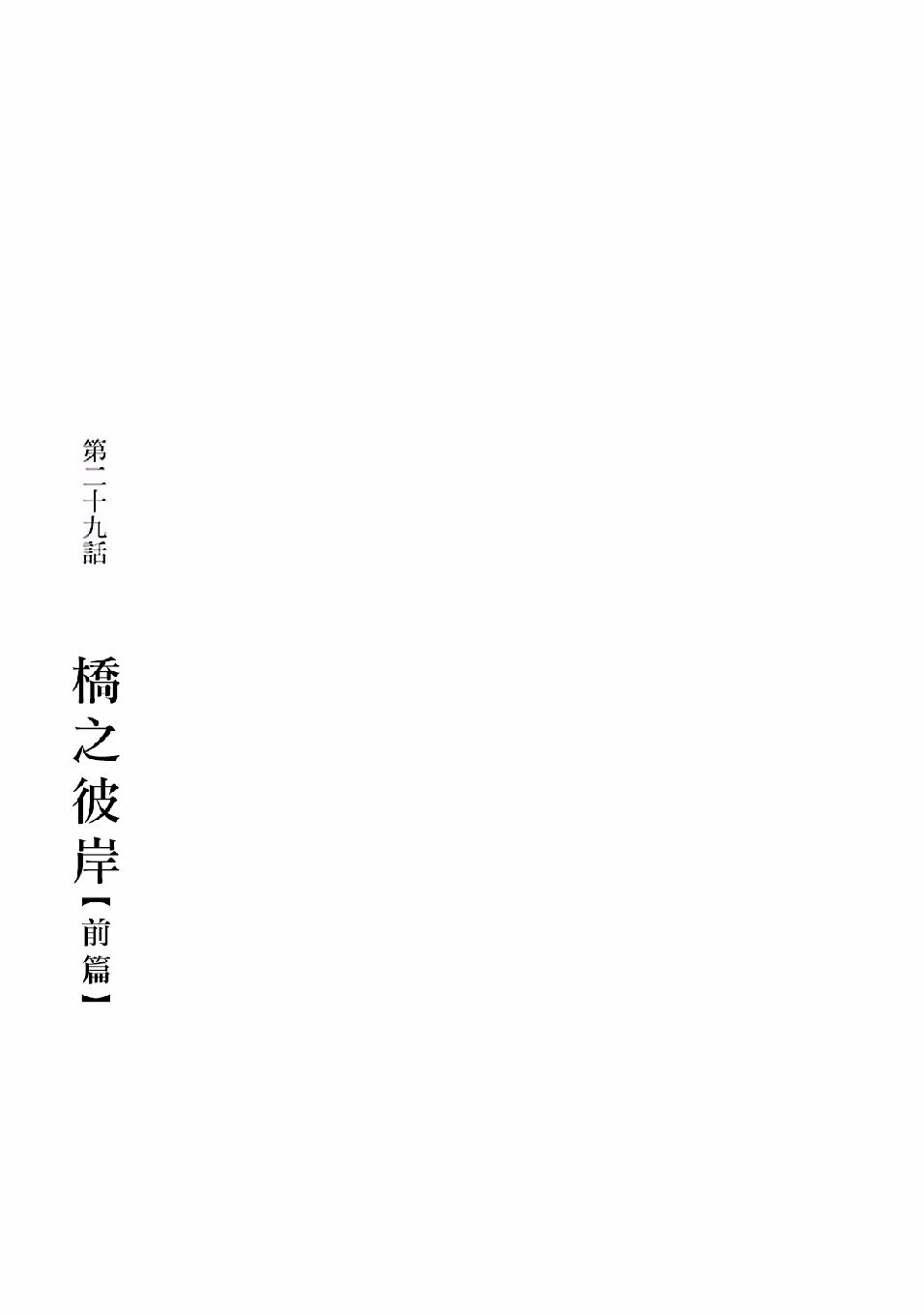 029話