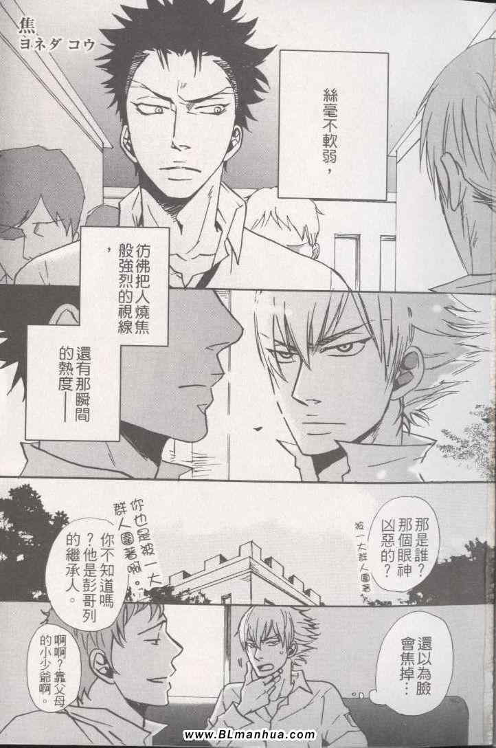 家庭教師REBORN 01卷