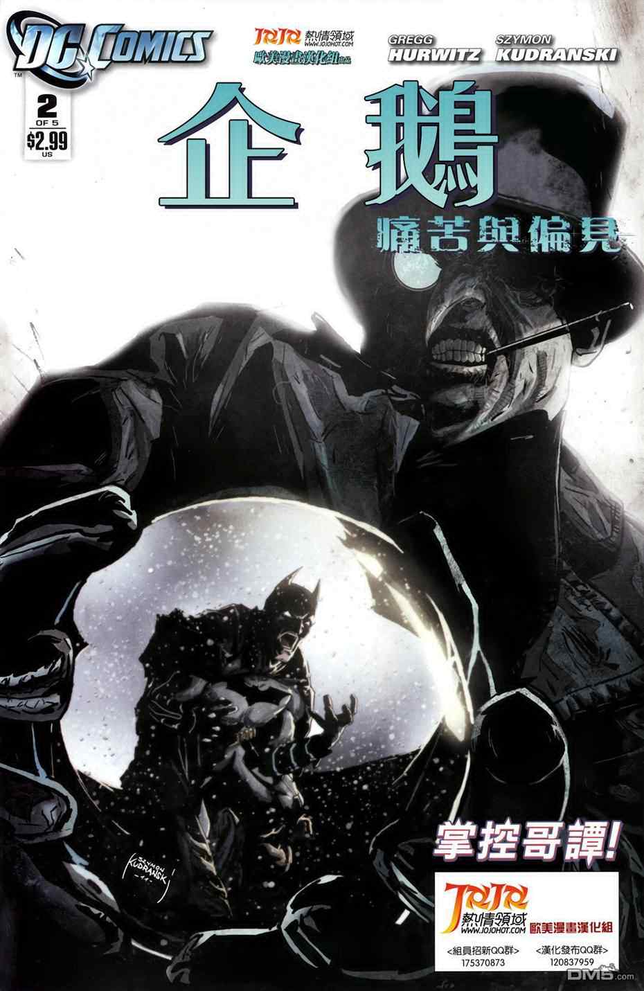 002集