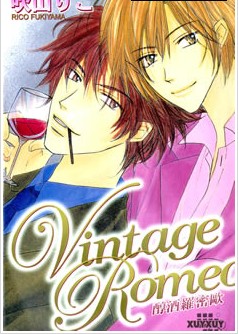 Vintage Romeo醇酒羅密歐