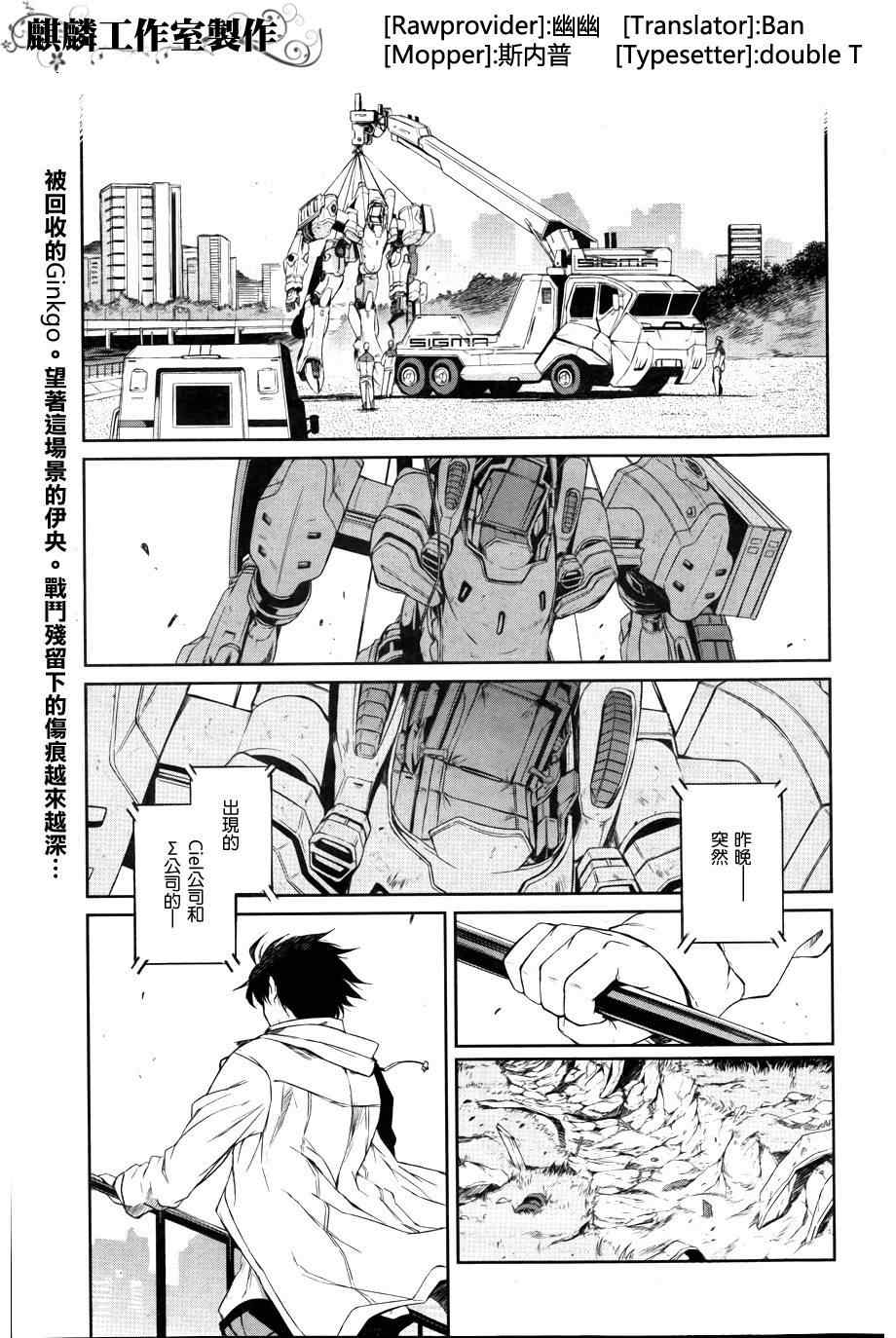 尸鋼 005集