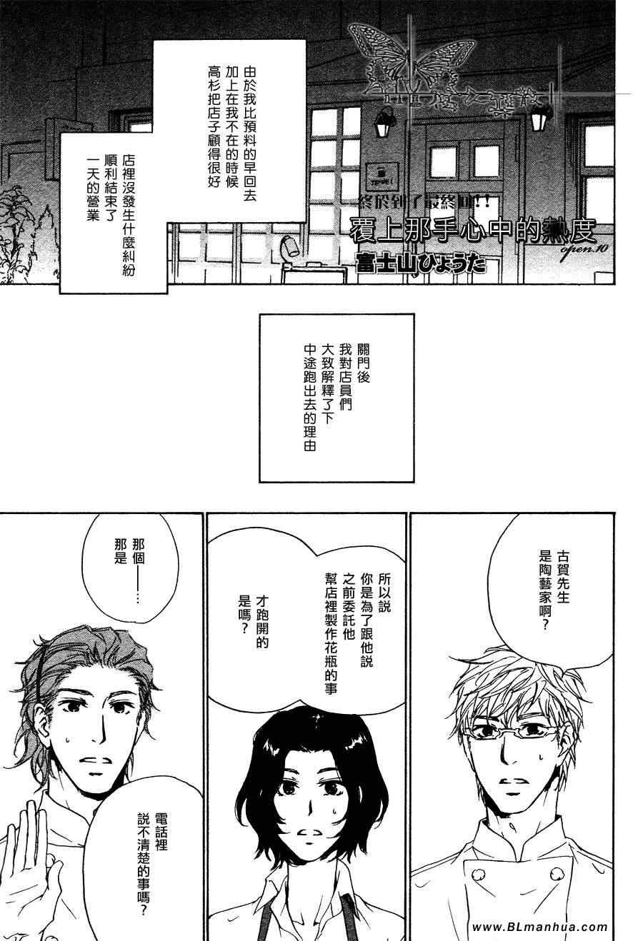 10集