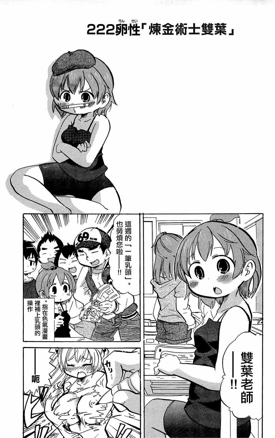 三人混戰 222話