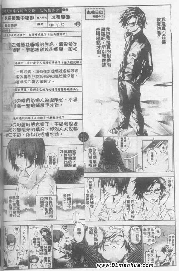 去看日出篇