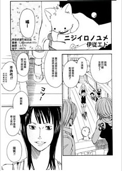 ニジイロノユメ