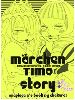 marchen Time story