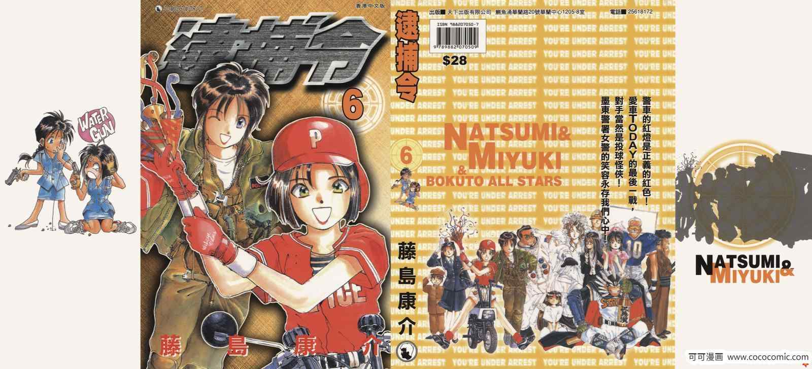 06卷