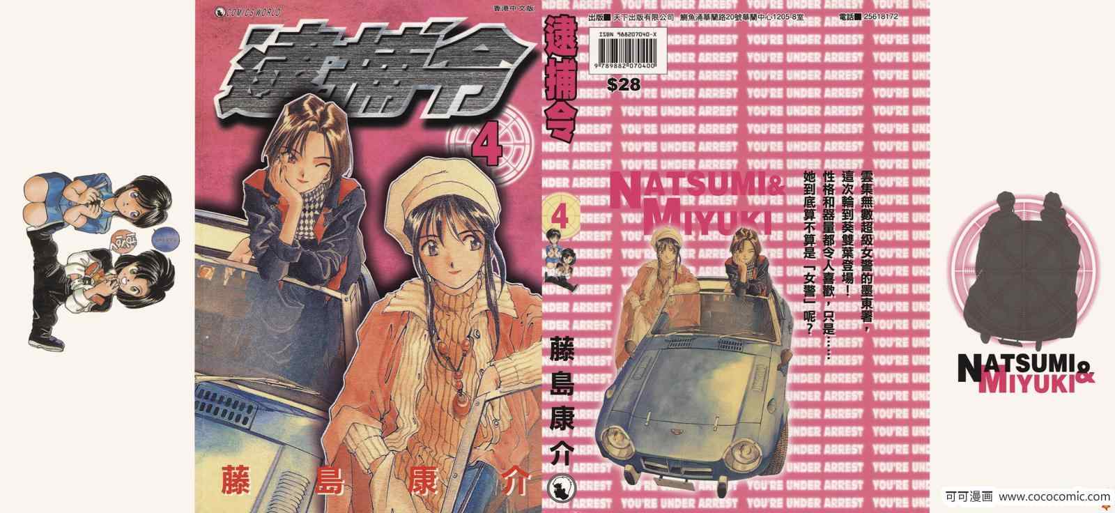 04卷