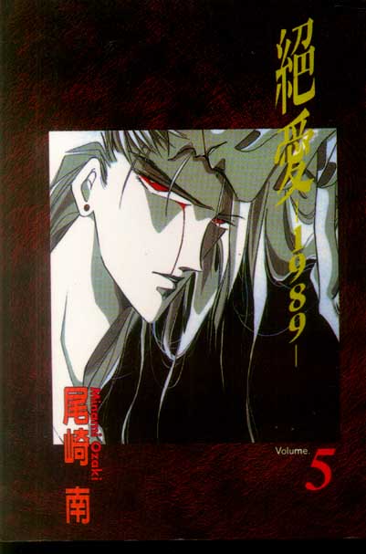 絕愛-i05卷