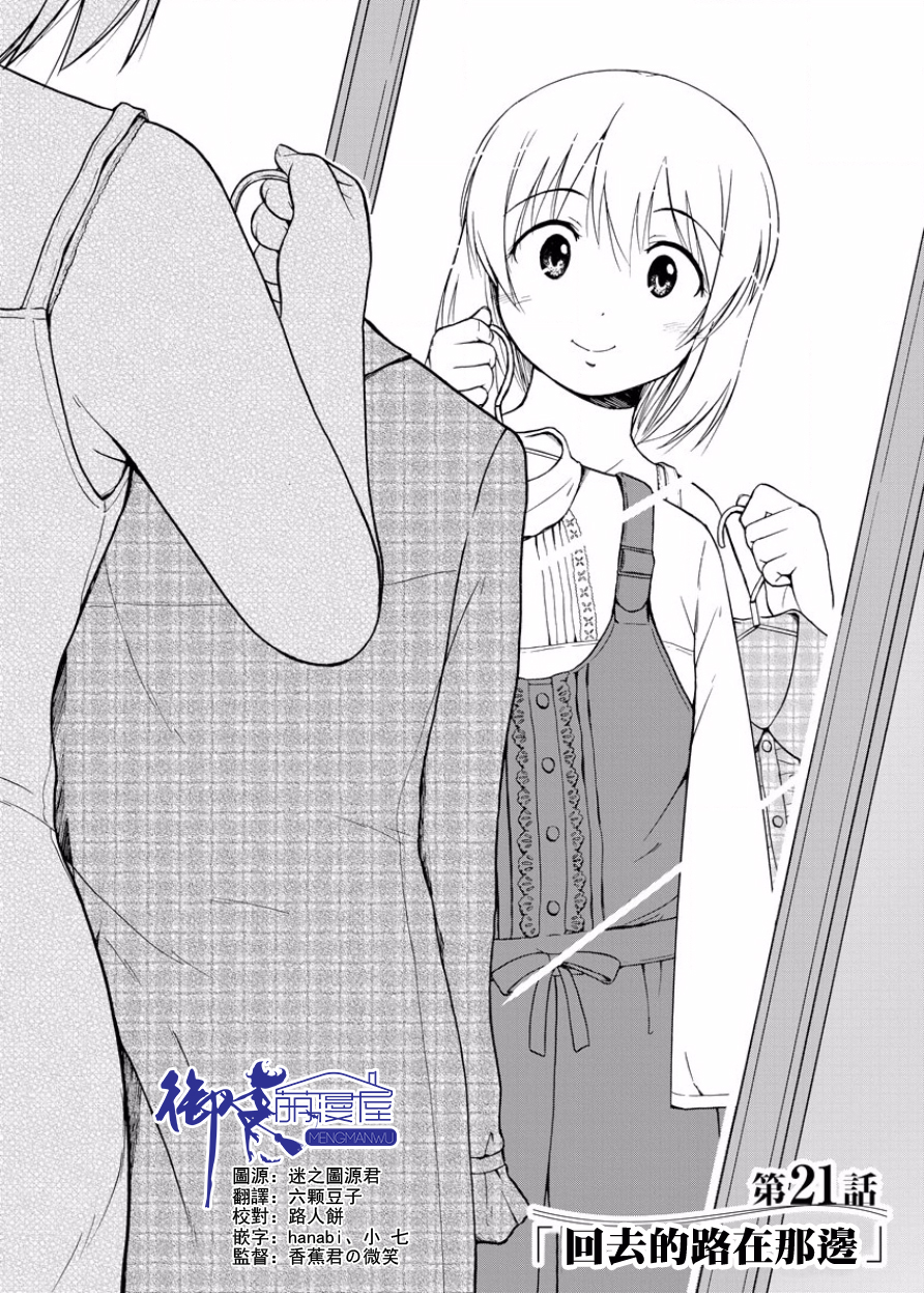 21話
