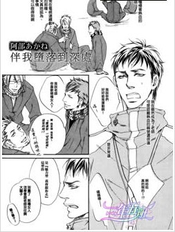 伴我墮落到深處