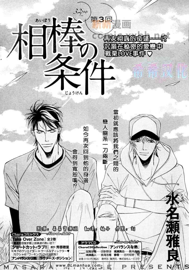 03集