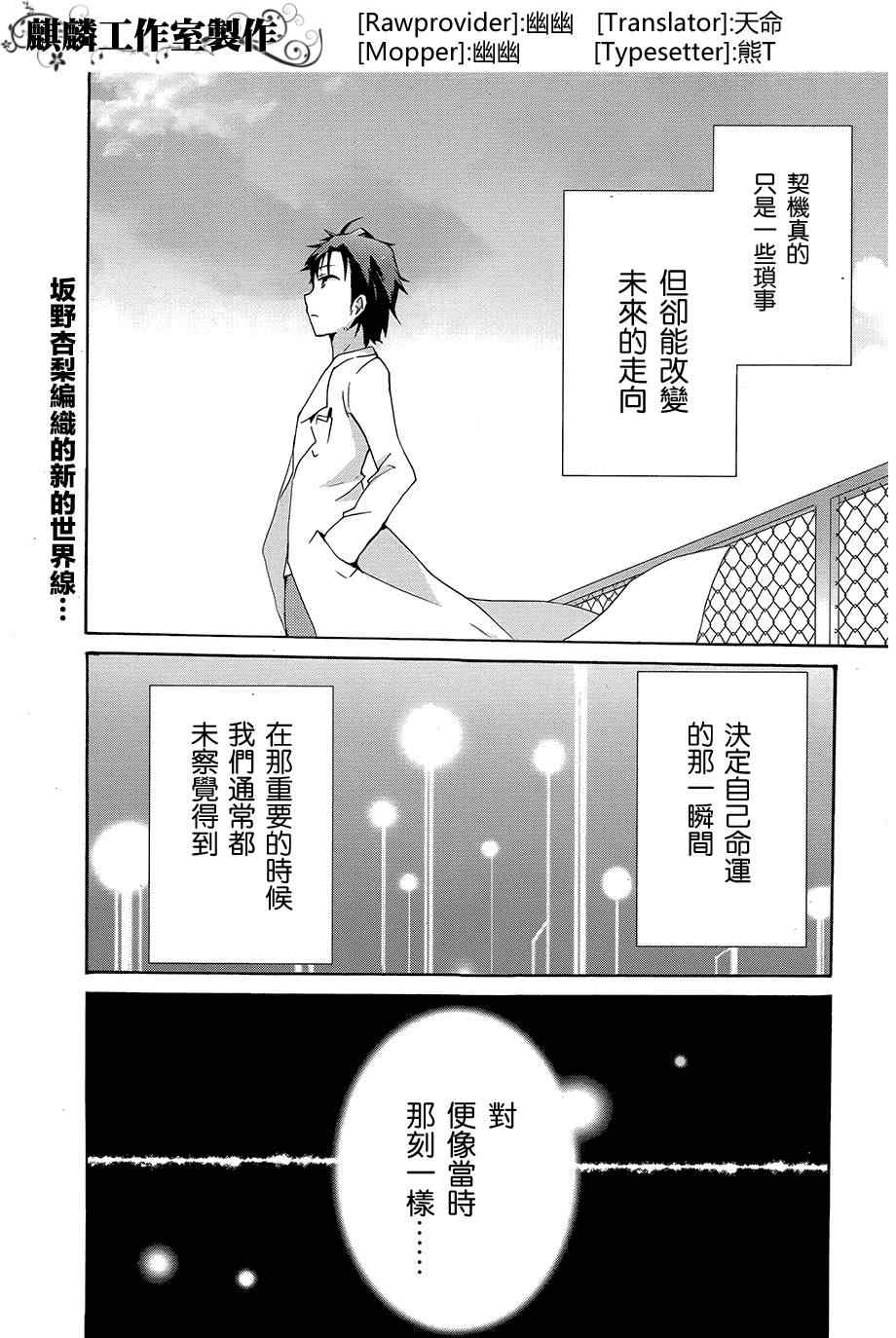 FUTURE HONE 001集