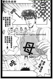 寶貝向前爬