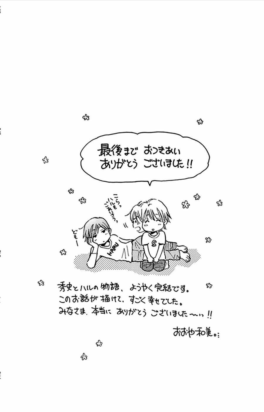 14話