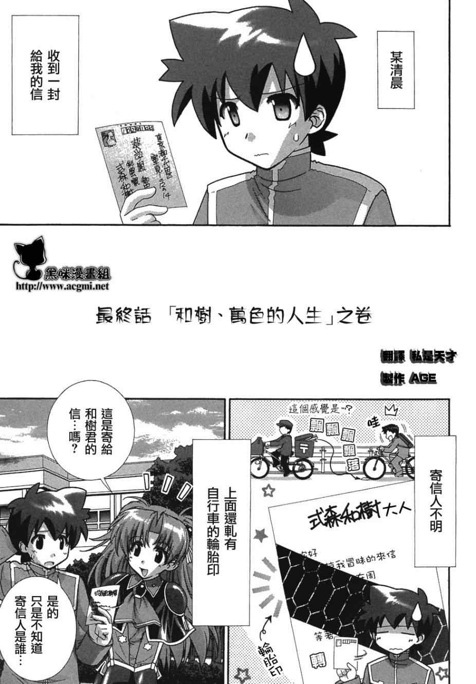 愛的魔法 14集